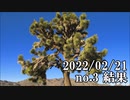 ショートサーキット出張版読み上げ動画7524