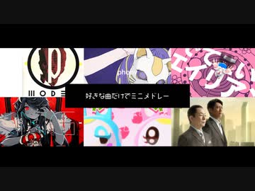 【らぶてん】好きな曲だけでミニメドレー【8bit REMIX】