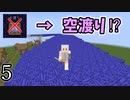 【Minecraft】魔導工学でダンジョン制圧 Part.5【ゆっくり実況】