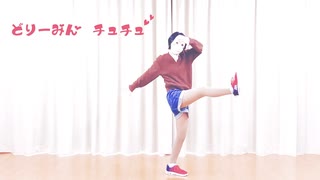 【tenむし】どりーみん チュチュ　踊ってみた