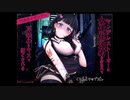 R-15 同人音声 【TS百合】ヤンデレストーカーに女体化注射を打たれて耳舐めとキスで堕とされる【試聴・体験版】