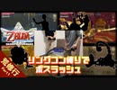 続！リングフィットアドベンチャーのリングコンでゼルダの伝説スカイウォードソードはプレイできるのか？【荒修行編】Part1