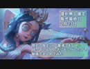 【第五人格】まもなく販売終了！2月23日までしか買えない祭司の限定UR衣装「驚鴻」&限定UR携帯品「影弄り」を見逃すな！【identify V】