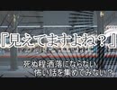短編3話 『銭湯』『見えてますよね？』『恐怖団地住人』　洒落怖　TTS怪談朗読