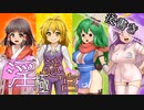 【迷宮キングダム】淫極迷宮 あとがき【ゆっくりTRPG】