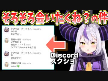 そろそろ会いたくね？の件について触れるも、いろはスてぇてぇが止まらない【ホロライブ/切り抜き/ラプラス・ダークネス】スペース切り抜き