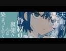 アドマイア/心華