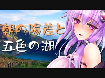 エロ同人描きでも旅に出たい！ SS.18 蔵王 [結月ゆかり×MAZDA3]