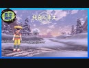 【pokémonlegendsアルセウス】今は昔、ポケモンといふものありけり　#23【実況】