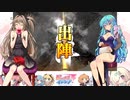 【覇者】三国志大戦びびっど！　part.113【 お試しデッキ 】