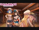 【ミストレBGM】ベイクド・ドールは食いしん坊 BOSS戦