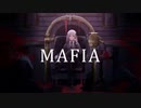 【現役高校生が】マフィア歌ってみた