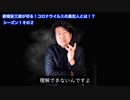 新畑妄三郎シーズン１ その２ 殺害現場から真犯人を追え！