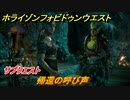 ホライゾン Forbidden West　帰還の呼び声　サブクエスト攻略　＃７８【ホライゾンゼロドーン2】