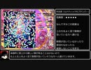 東方紺珠伝Lunatic ノーボム解説 前編