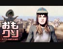 おもしろクソゲー【何の説明もなくゴーレム】ブラッディサンド part2
