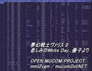 [夢幻戦士ヴァリスII][PC88][OPNA/B/OPM] 悲しみのWhite Day...優子より