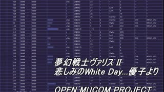 [夢幻戦士ヴァリスII][PC88][OPNA/B/OPM] 悲しみのWhite Day...優子より