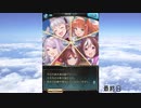 グラブル×ウマ娘 コラボ「蒼空に響くファンファーレ」デイリーエピソード