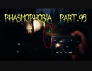【Phasmophobia】未遂【実況】Part.95
