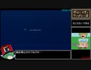 わるい王様とりっぱな勇者RTA　3時間30分43秒　Part9/10