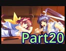 【初ギャルゲ】マブラヴ 実況 Part20【初見】