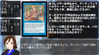 【MTG】放課後マジック部　２１話