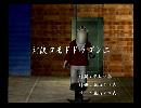 くまうた　（6283）「対決コモドドラゴン二」　唄：嵐山クマ男（夫）