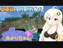 【SUBNAUTICA】ダイビングあかりちゃん③【ソフトウェアトーク実況】