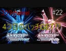 【switch】4つ目のバッチGETだぜ⁉ノモセジムに挑戦‼　ポケットモンスターブリリアントダイヤモンド#22【実況プレイ】