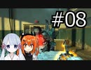 つくよみちゃんは侵略にあらがう パート08【Half-Life 2】