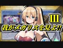 【遊戯王マスターデュエル】我がメガリスを見よ!!③
