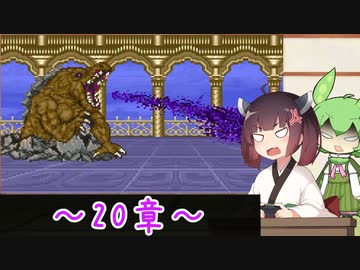 【縛りプレイ】一流の騎士縛りで征くきりたんとずんだもんのファイアーエムブレム紋章の謎 part20【VOICEROID＆VOICEVOX】