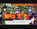 【ツイステ】生地選びはそれぞれの性格が出ますね【豊作村のケルッカロト #11】