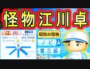 【入学式】#77 怪物江川卓がキター！！もう1度甲子園でノーヒットノーランだ！！【パワプロ2021・栄冠ナイン・ゆっくり実況】