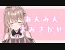 【安眠特化】やさしい読み聞かせ…♥【KU100】