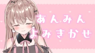 【安眠特化】やさしい読み聞かせ…♥【KU100】