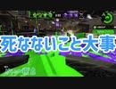 【Splatoon2】スプラトゥーンは乙女の嗜み　46マンメンミ【実況】
