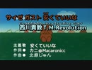 【ニコカラ】安くていいな【off vocal】