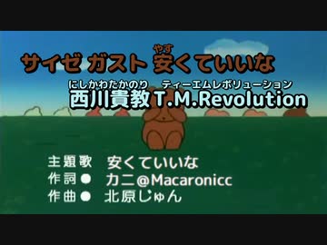 【ニコカラ】安くていいな【off vocal】