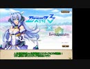 【花騎士】光翼戦姫エクスティア3コラボガチャ【ガチャ動画】