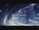 深夜２時ノ 幻想空間で逢いましょう /  しゅた　feat.可不