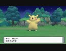 【ポケットモンスター シャイニングパール】電気ポケモンで殿堂入りを目指す！ #8