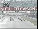 F1 1995 round 16 日本GP