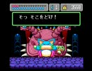 モンスターワールド4　その23　ラスボス戦、エピローグ