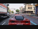 [ゆっくり解説]mod導入者向けのgta5グラフィック設定