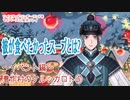 ツイステッドワンダーランドをマイペースに実況プレイ　イベント編　豊作村のケルッカロト⑤