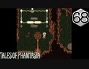 【実況】毎日「テイルズ オブ ファンタジア」をしよう Part68