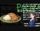 【ゆっくり実況・ネタバレ注意】　しかばねごはん！ -24　【雪美ちゃん家のゲーム部屋】