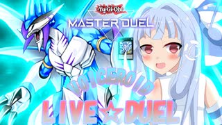 【マスターデュエル】VOICEROID LIVE☆DUEL　マスターデュエル編【VOICEROID実況】